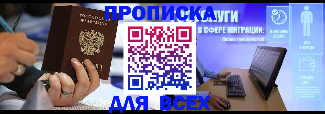 временная регистрация поиск в Гвардейске