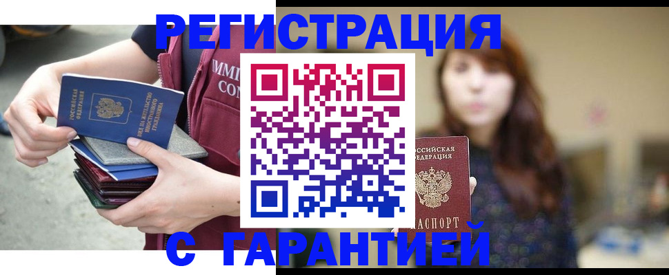 прописка для военкомата в Гвардейске