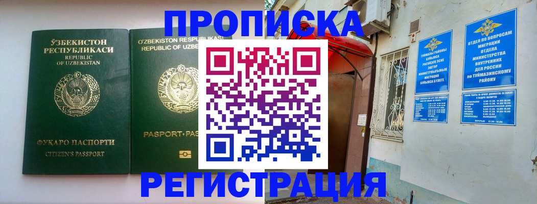 где прописаться в Гвардейске